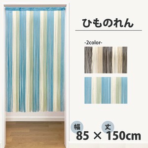 のれん ストライプひものれん 85×150cm 暖簾 紐のれん 150cm丈