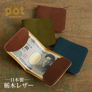 [ pot ] 栃木レザー マネークリップ ｜本革 牛革 レザー 財布 コンパクト 札入れ 薄型 札ばさみ スリム