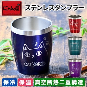 にゃん屋●真空断熱二重構造 ステンレスタンブラー 4カラー 保冷・保温 猫雑貨 ねこ  セラミック藍