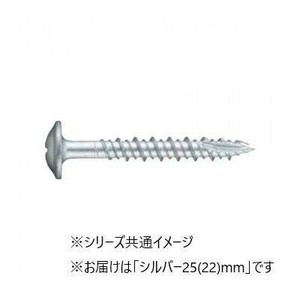 造作ねじ 板金用 板金ビス ハイ&ロー シンワッシャー シルバー 25(22) 470本入 718425R