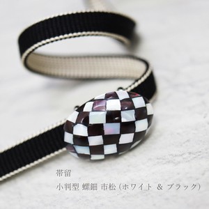【 帯留め 】小判型 螺鈿　市松 ホワイト ＆ ブラック　 (1173-1065-010)