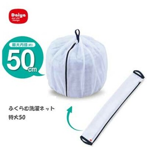Laundry Item