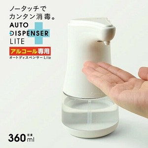 除湿/消毒/除臭剂 自动给皂器