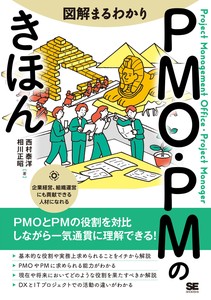 IT/Information Book