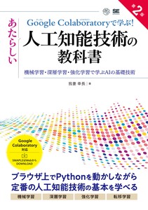 IT/Information Book