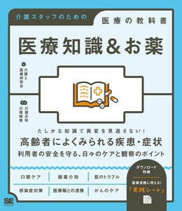 Health Book