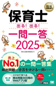 生产/育儿/幼教书籍 2025年版