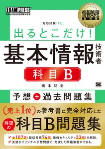 IT/Information Book