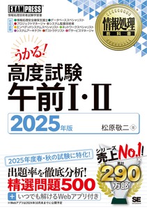 IT/Information Book