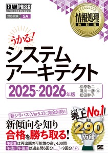 IT/Information Book Architect