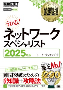 IT/Information Book