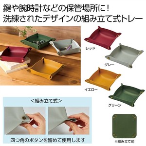 オーサムトレー1個