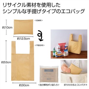 ザ・バッグ（手提げタイプ）＃sustainable　ベージュ