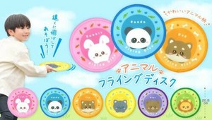 アニマルフライングディスク 6種 SY-4842