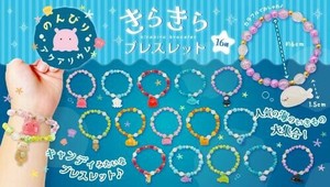 のんびりアクアリウムきらきらブレスレット 16種 SY-4817