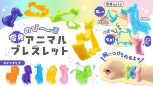 のびーる変身アニマルブレスレット 6種 SY-4731