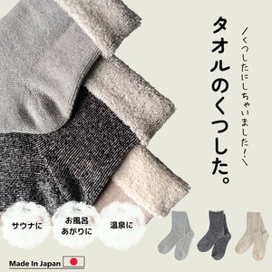 Crew Socks Quick-Drying Socks Made in Japan