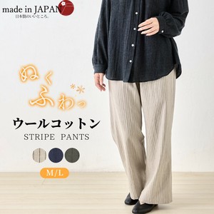 【日本製】ウールコットン ストライプ セミワイドパンツ ストレートパンツ レディース