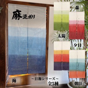 Japanese Noren Curtain 150cm Made in Japan