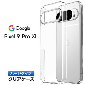 Google Pixel 9 Pro XL スマホケース カバー クリアケース ハードケース 耐衝撃 透明 無地