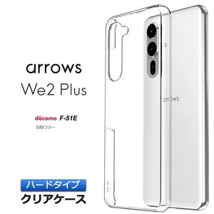 arrows We2 Plus スマホケース カバー クリアケース ハードケース 耐衝撃 透明 無地