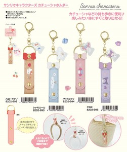 钥匙链 Sanrio三丽鸥