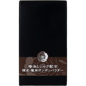 【アウトレット】椿油とシルク配合 頭皮・髪用ポンポンパウダー ソフトブラック 5g