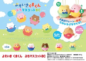 「ぬいぐるみ」よそいきくまくん ぷちマスコットBC