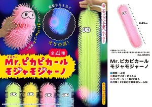 「光る」Mr.ピカピカール・モジャモジャーノ