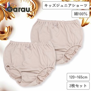 Kids' Underwear Little Girls Plain Color Beige 100% Cotton 2-pcs pack 120 ~ 165cm