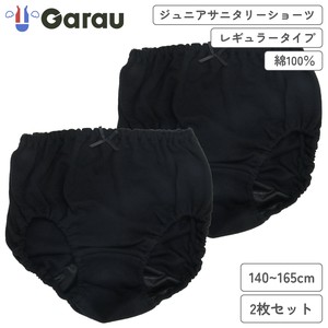 Kids' Underwear 2-pcs pack 140 ~ 165cm