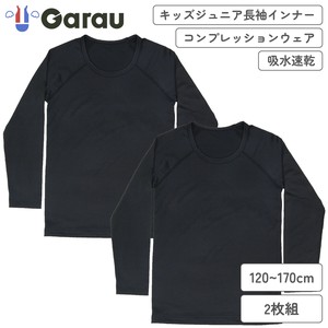 儿童内衣 速干 吸水 男孩 120 ~ 170cm 2件每组