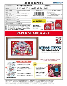 艺术相框 Sanrio三丽鸥