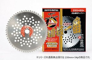 0085 SANYO METAL 草刈機用チップソー「切枝一番」　外径230mm×54p
