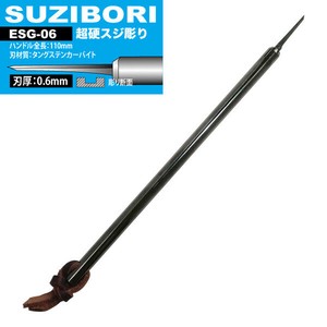日本製 made in japan アイガー超鋼スジボリ0.6mm ESG—06