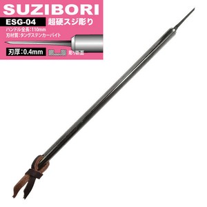 日本製 made in japan アイガー超鋼スジボリ0.4mm ESG—04