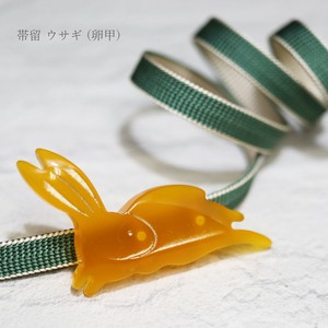 【 帯留め 】 ウサギ 卵甲 (1173-1353-020)