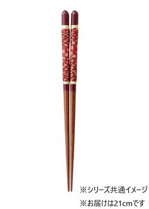 食洗箸 風花 21cm 11770