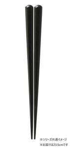 食洗箸 男箸 墨一半 23.5cm 16671