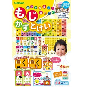 もじかずとけい