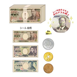 箱シール
