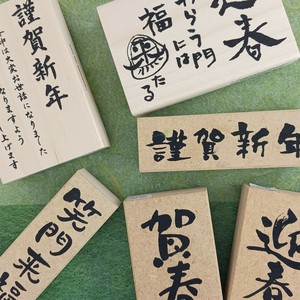 Stamp