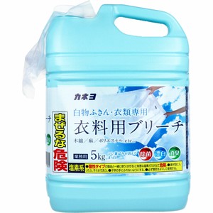【業務用】白物ふきん・衣類専用 衣料用ブリーチ 5kg