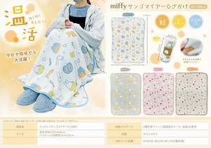 Miffy Knee Blanket Meyer Blanket Blanket
