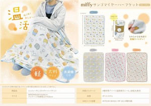 Cold Weather Item Blanket Miffy