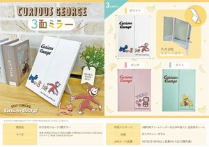 おさるのジョージ3面ミラー