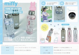 「水筒」ミッフィータイムマーカー付きウォーターボトル500ml