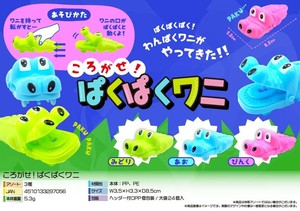 ころがせ！ぱくぱくワニ