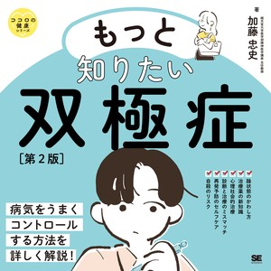 健康书籍