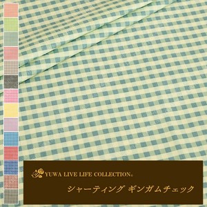 生地 定番 YUWA シャーティング  ” ギンガムチェック ”  [4:アクアブルー]  布  824818